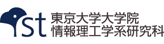 東京大学 理学部