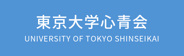 UNIVERSITY OF TOKYO SHINSEIKAI